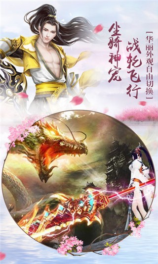 三生仙缘手游下载