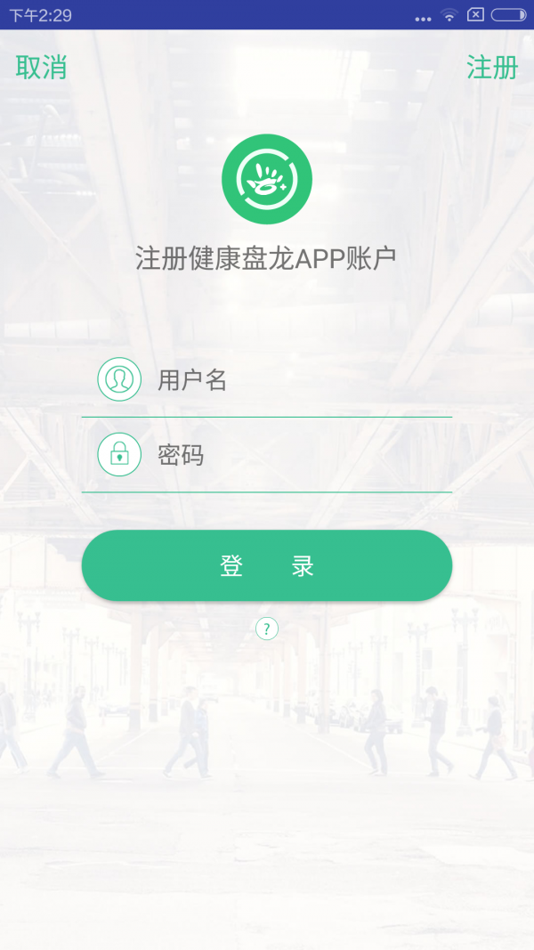 健康盘龙ios