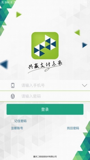 二码支付app