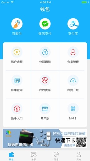 贝付app 贝付app