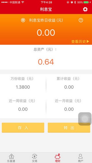乐富支付app