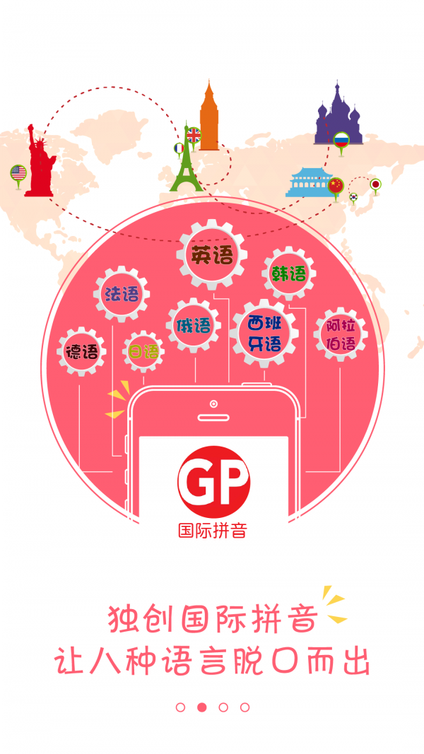 马上说外语 马上说外语