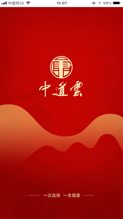 中道云健康