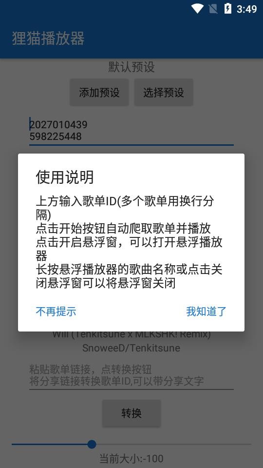 狸猫乐播放器 狸猫乐播放器