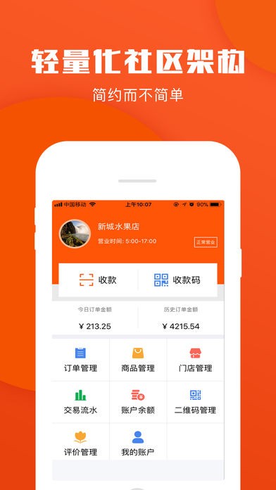 云众钱柜app