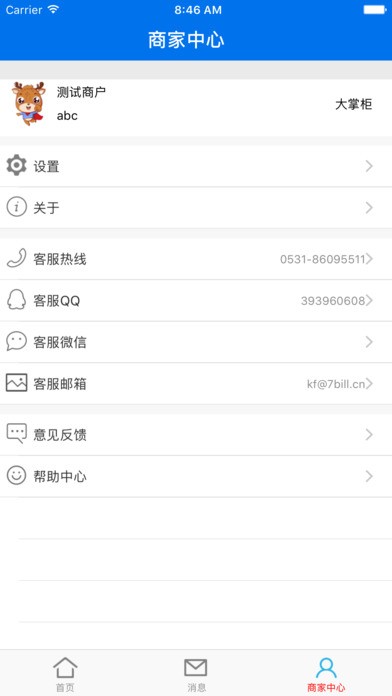 百微付下载
