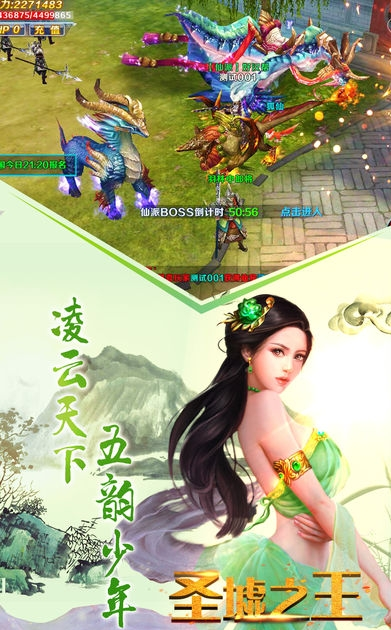 一念倾心ios