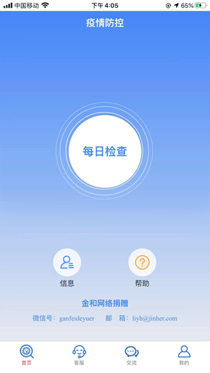防伪速通码iOS版