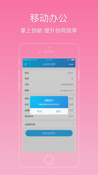 敏支付管理app