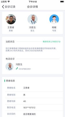 关爱岛医生端iOS