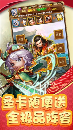 调教三国