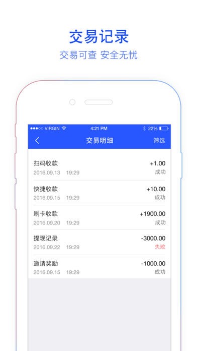 信汇通app