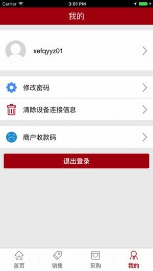 信e付app