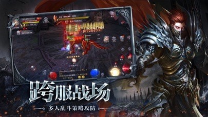 龙变纪元iOS