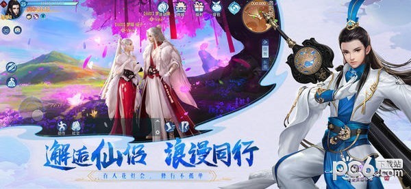仙剑奇侠传四手游