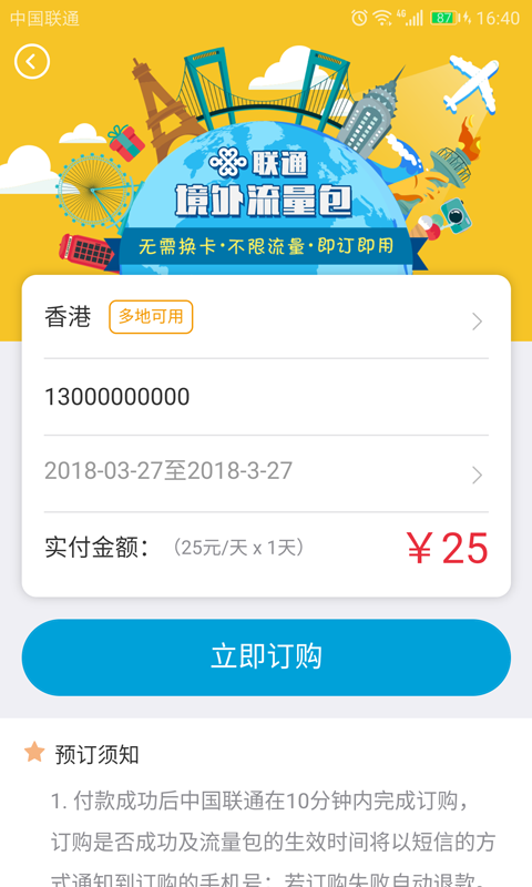 任沃行