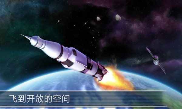 模拟火箭