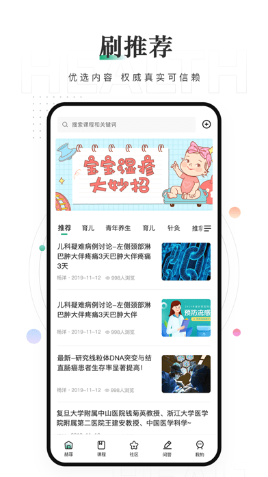 赫菲健康ios 赫菲健康ios