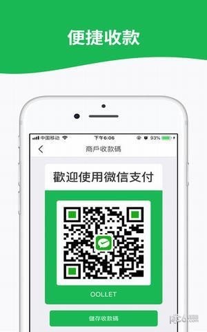 oollet支付app oollet支付app