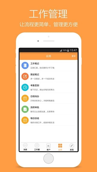 好笔头业务云笔记