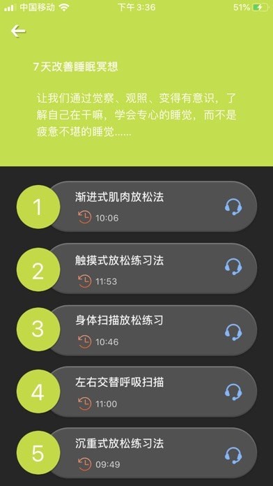 心安处iOS