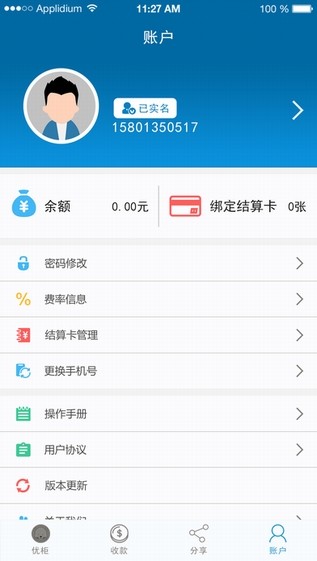 优柜宝app