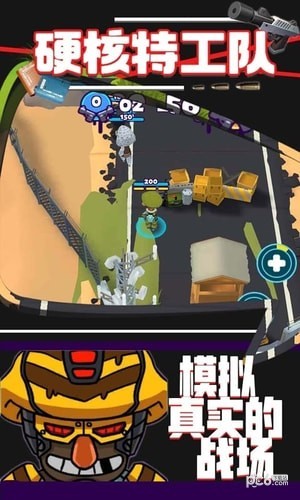 硬核特工队手游下载