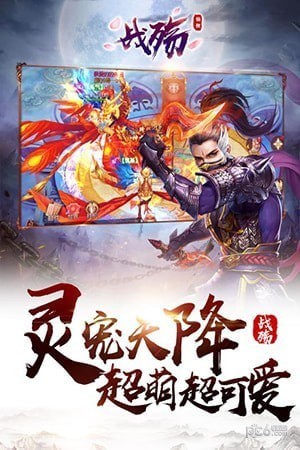 战殇ios版下载