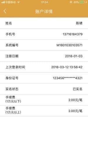 众汇卡包app
