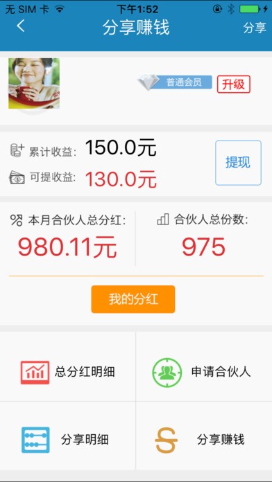 实付通下载