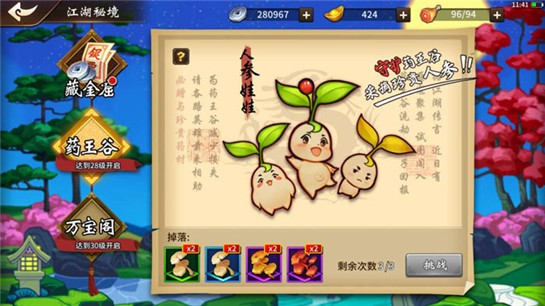 飞刀又见飞刀ios