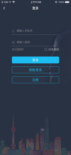车脸付