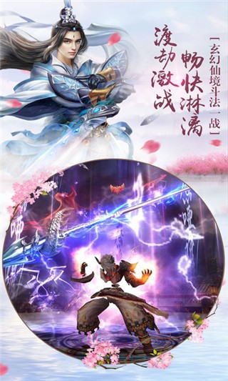 三生仙缘游戏