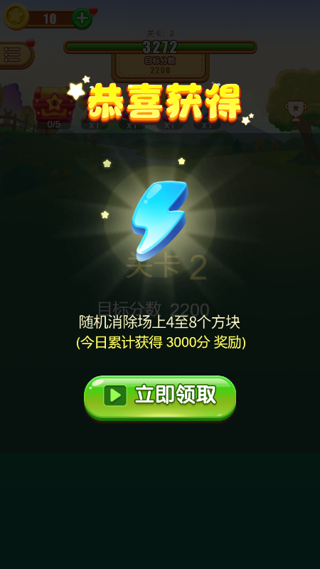寻宝消消消