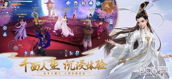 仙剑奇侠传四手游