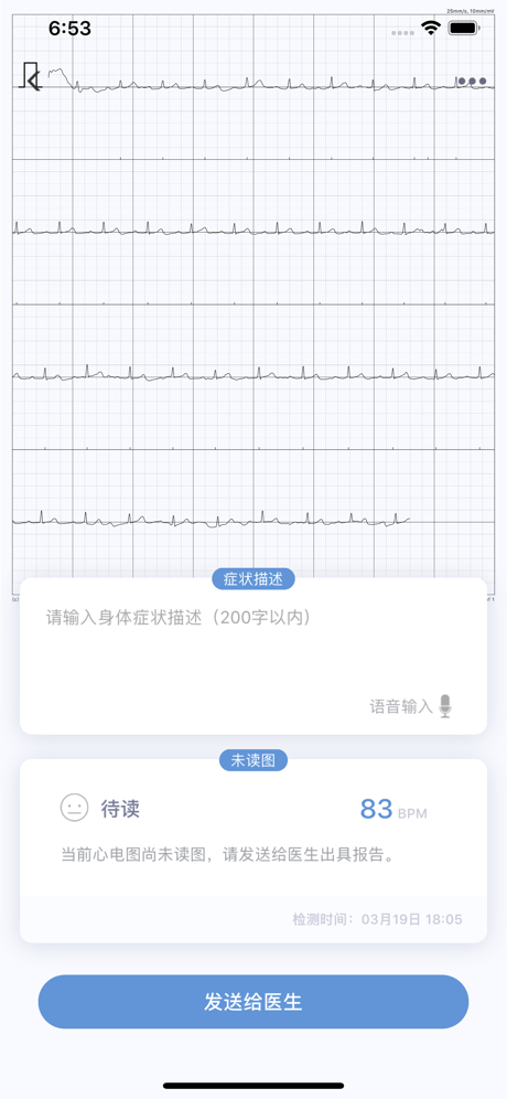 心伴医生iOS