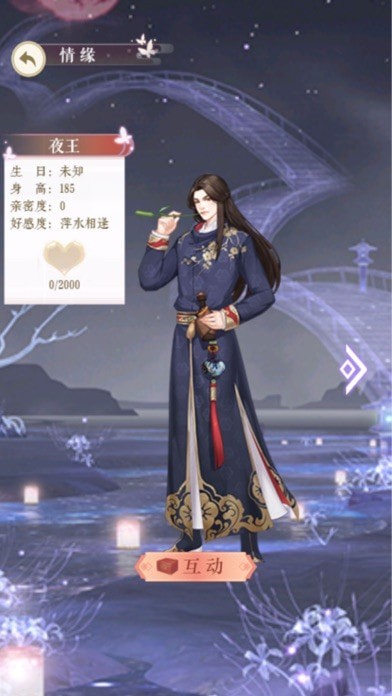 天旗盛世贵妃iOS
