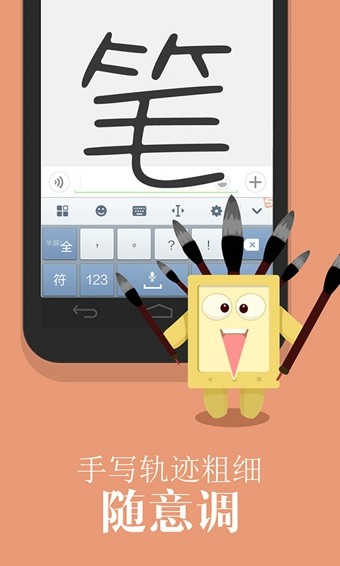搜狗输入法联想定制版 搜狗输入法联想定制版