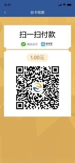 斑马通支付app
