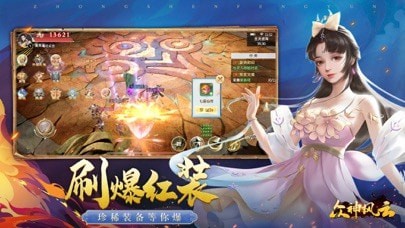 众神风云iOS