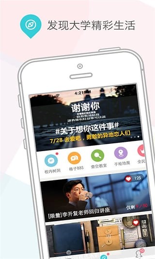 大学生课程格子