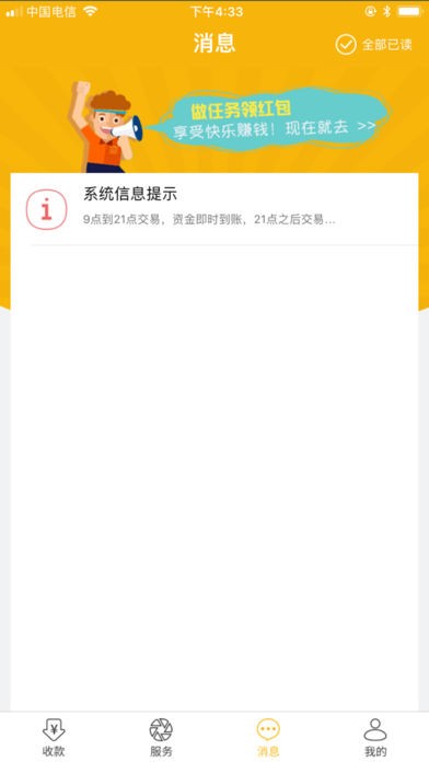 小牛支付app
