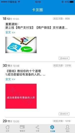 皖卡无忧app