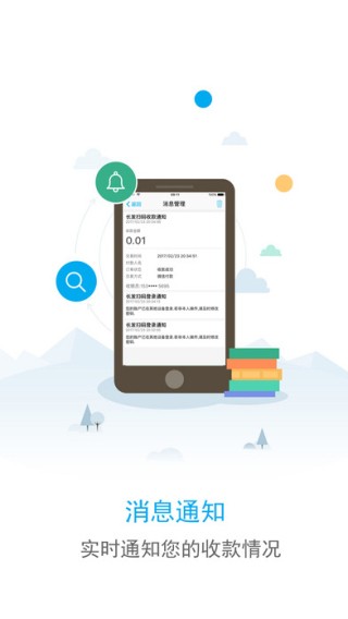 长发扫码app
