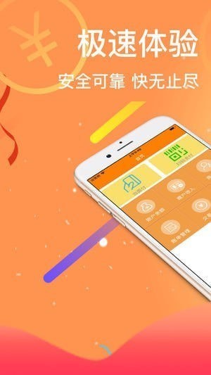 快来钱app