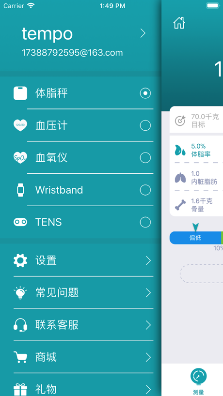 万百万健康iOS