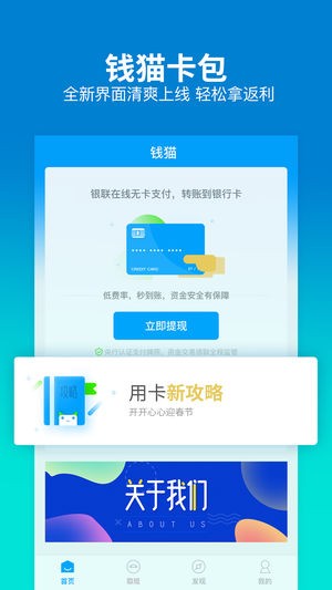 钱猫卡包app 