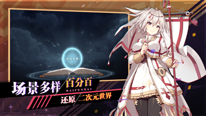 王者战绩少女次元iOS 王者战绩少女次元iOS