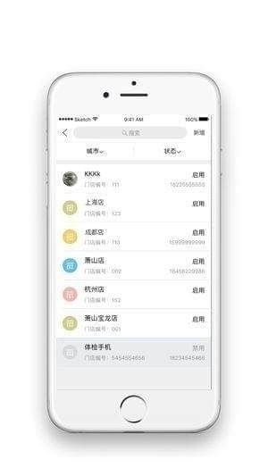创富呗app