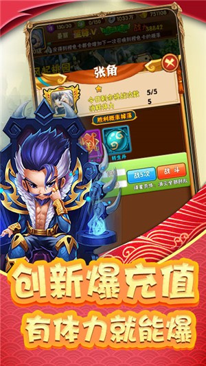 调教三国